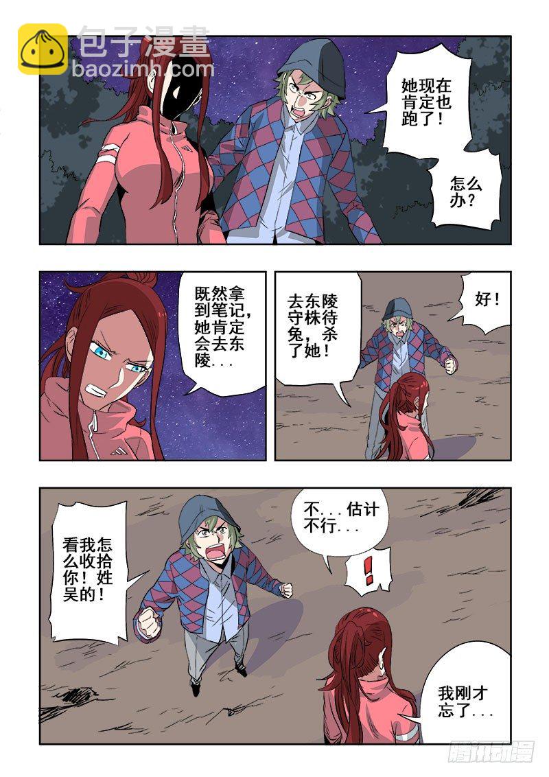 第145回  成交-第149话