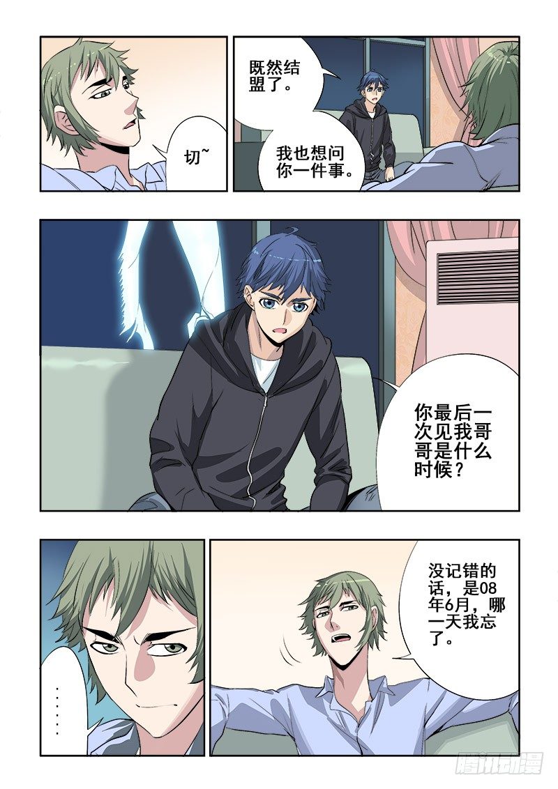 第147回  实话-第151话