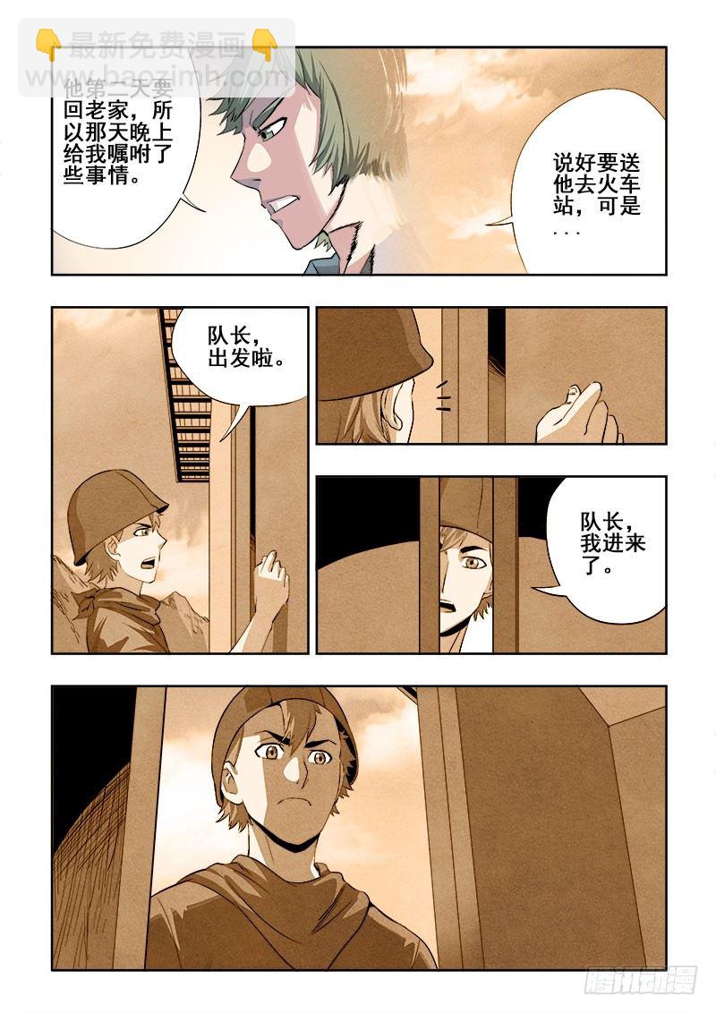 第147回  实话-第151话