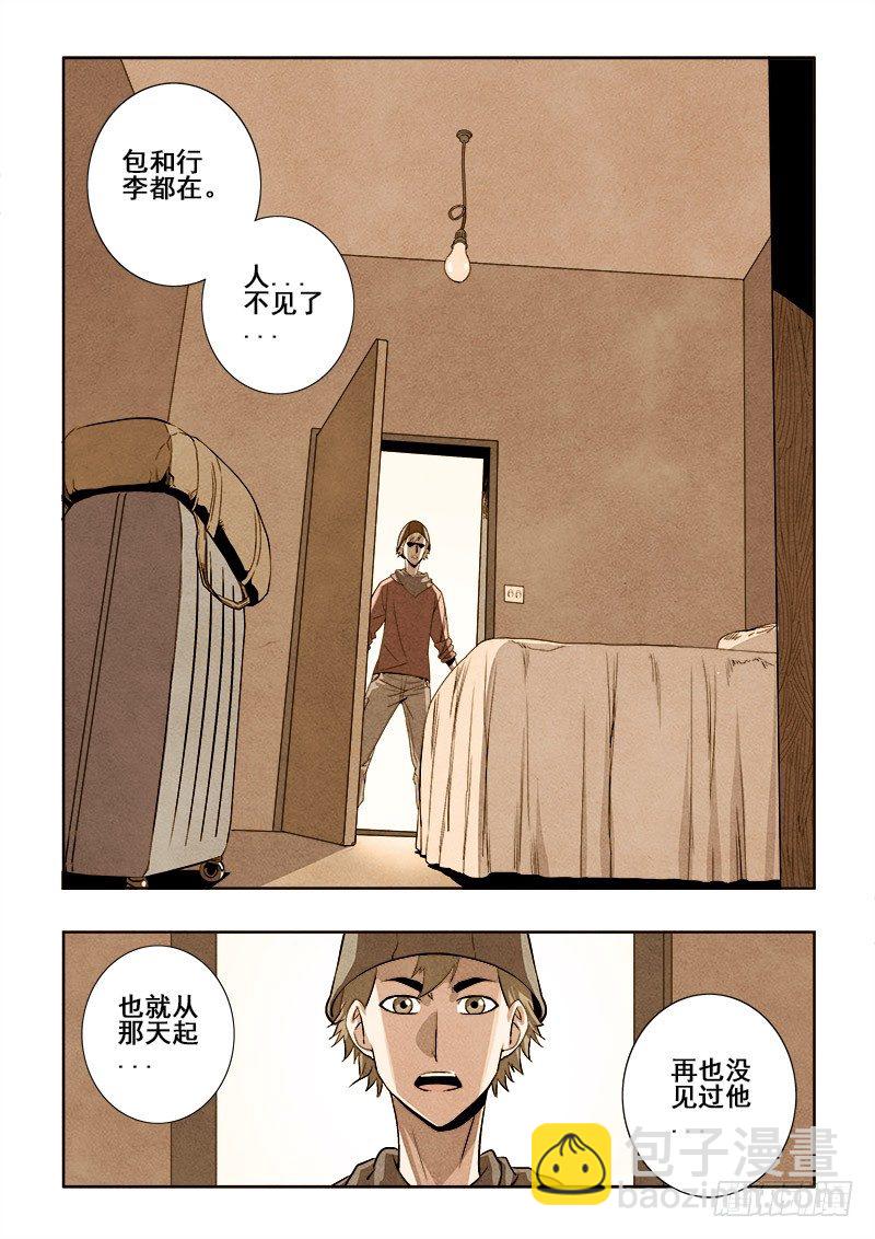第147回  实话-第151话