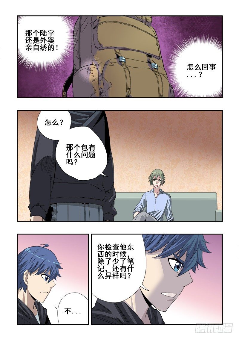 第147回  实话-第151话