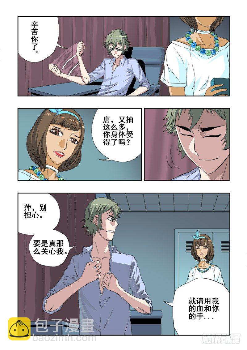 第149回  用心-第153话