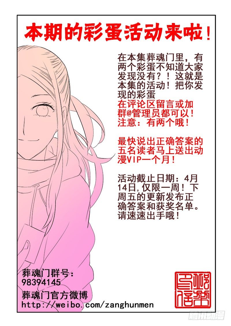 第150回  警备-第155话