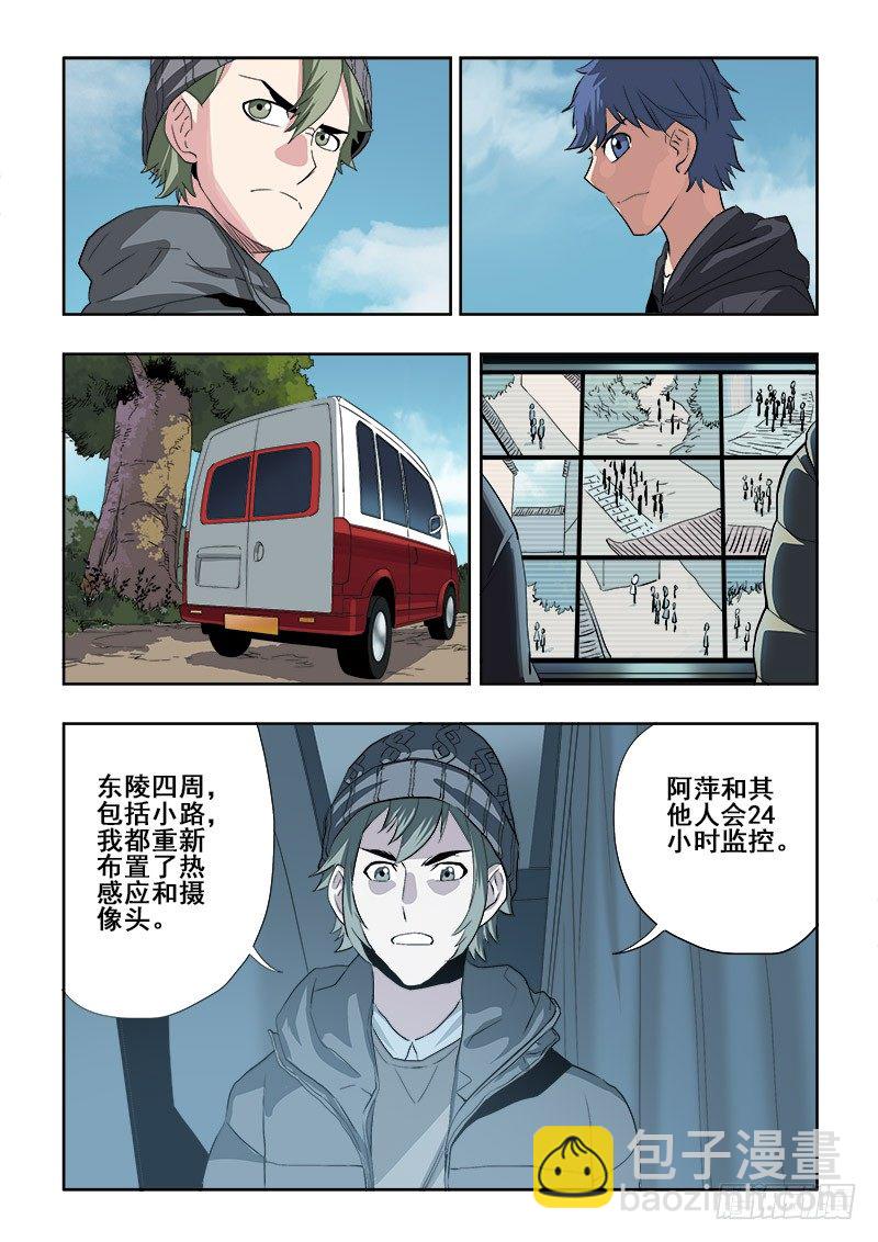 第150回  警备-第155话