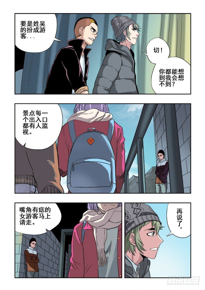 第150回  警备-第155话