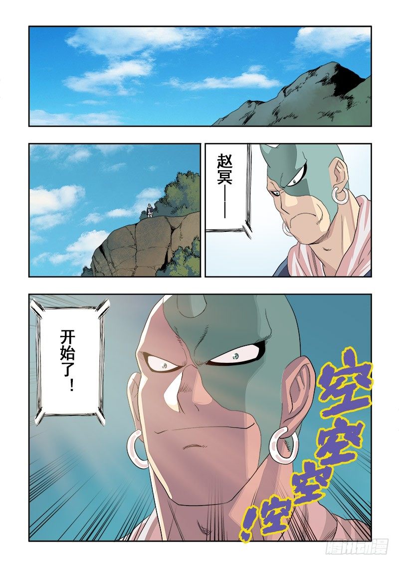 第151回  挟持-第157话