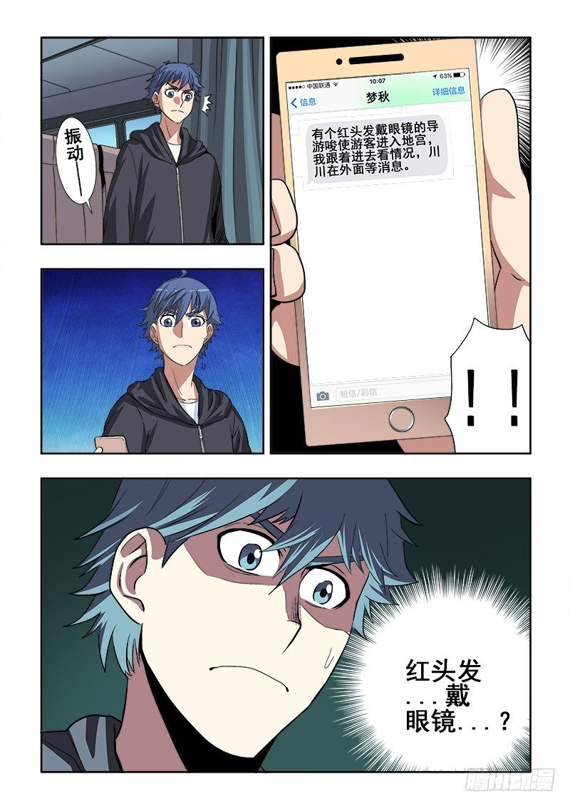 第151回  挟持-第157话