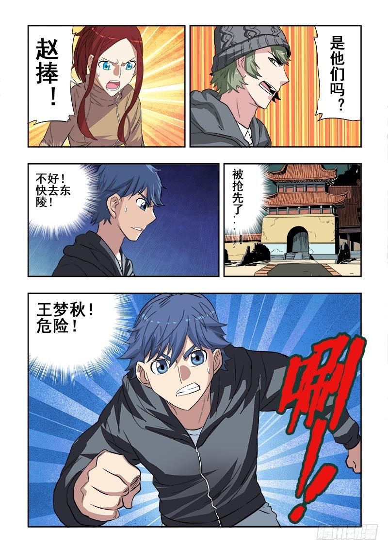 第151回  挟持-第157话