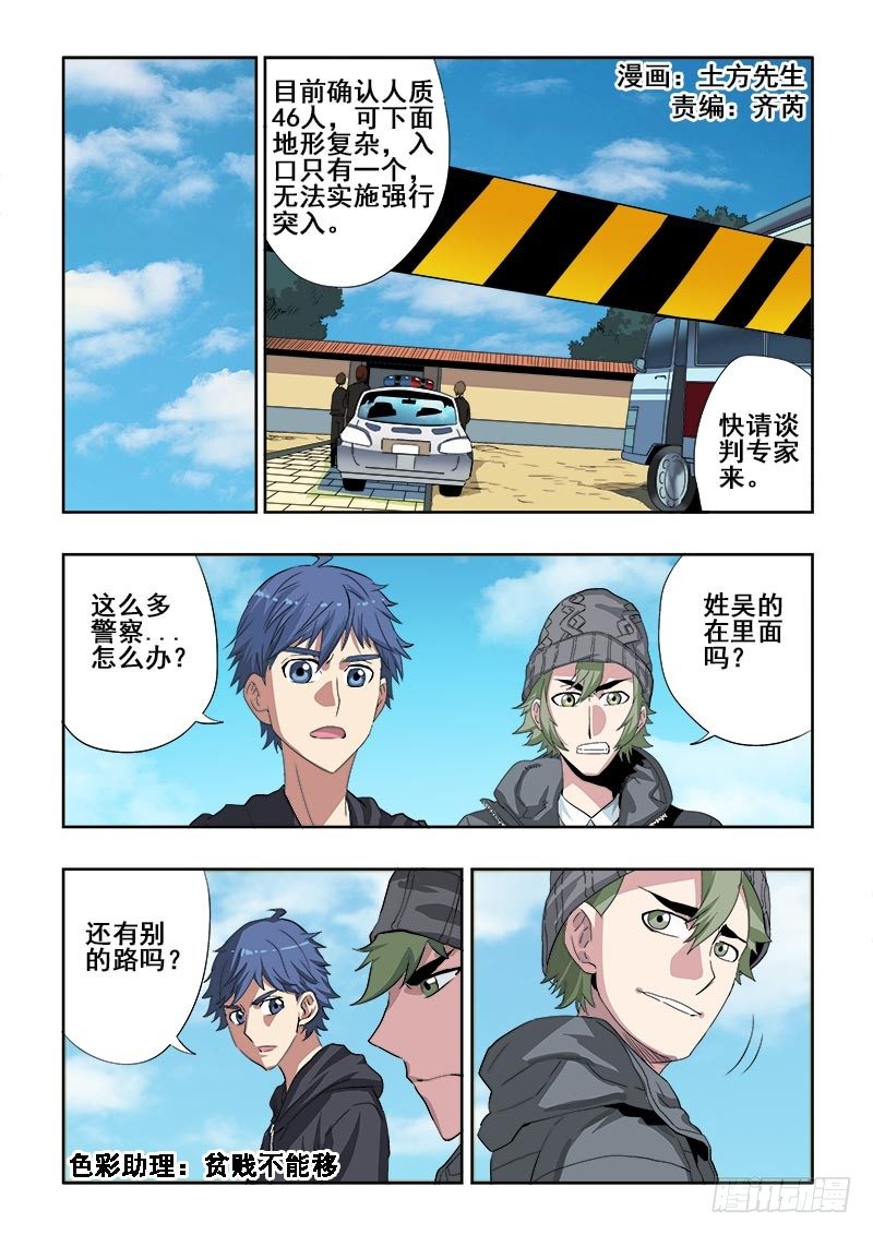 第153回  小路-第159话