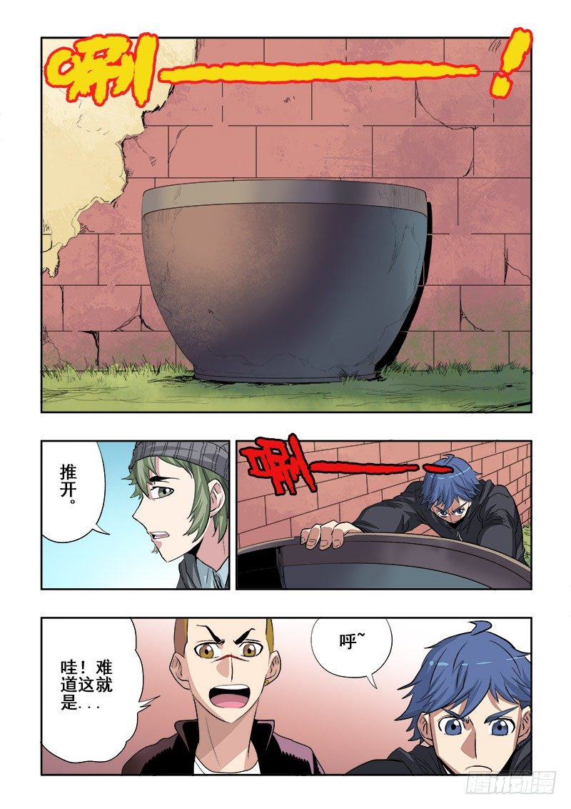 第153回  小路-第159话