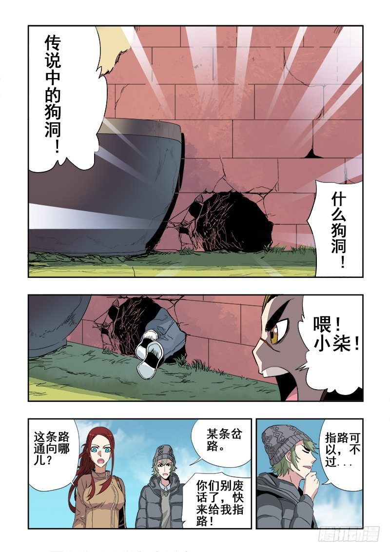 第153回  小路-第159话