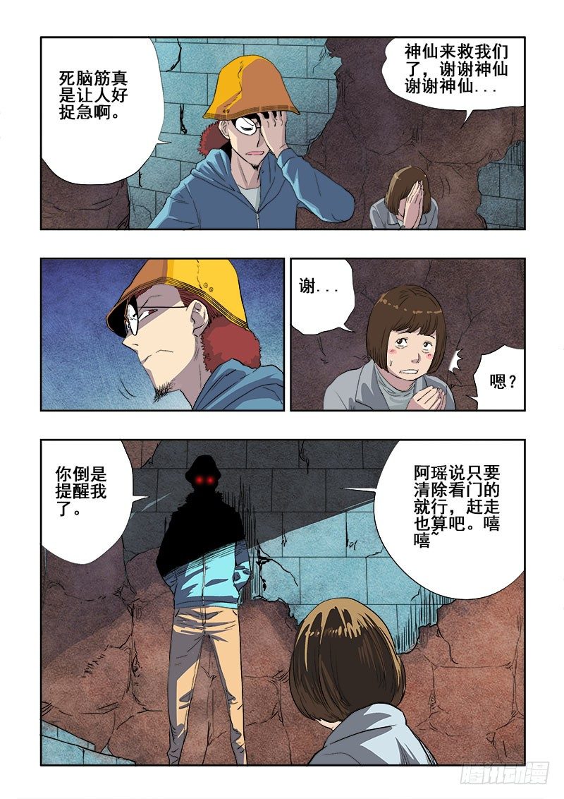 第153回  小路-第159话