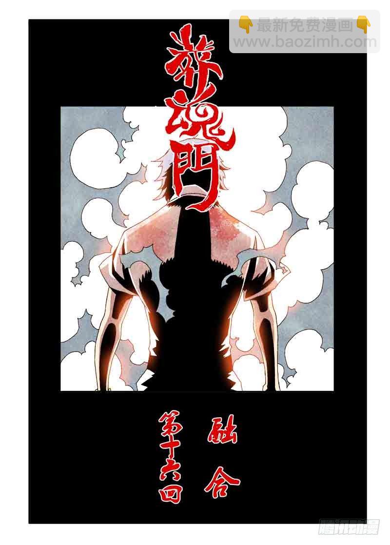 第16回  融合-第17话