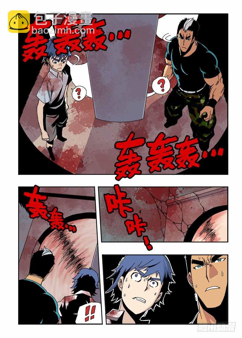 第16回  融合-第17话