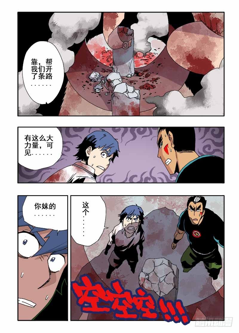 葬魂門 - 第16回  融合 - 1