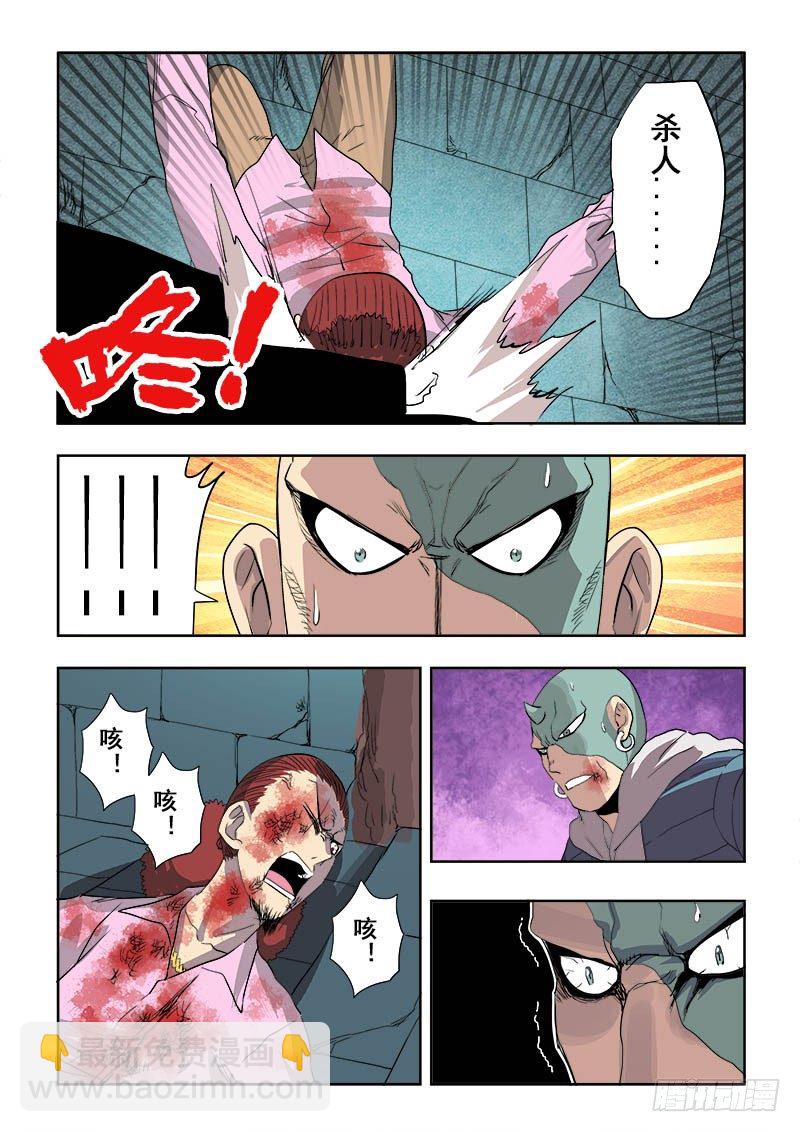 第155回  纸张-第161话