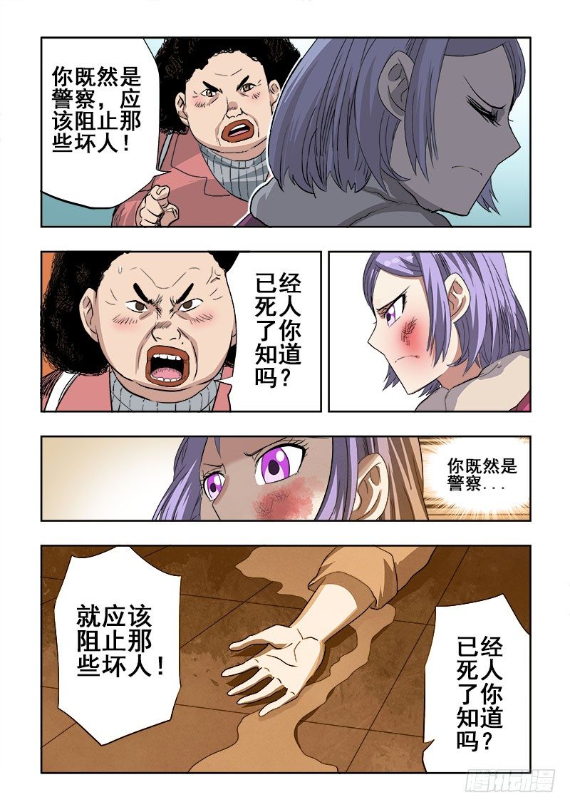 第155回  纸张-第161话