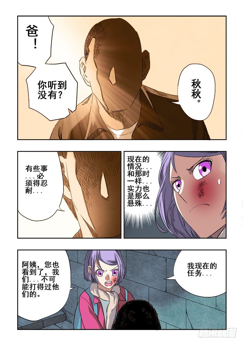 第155回  纸张-第161话