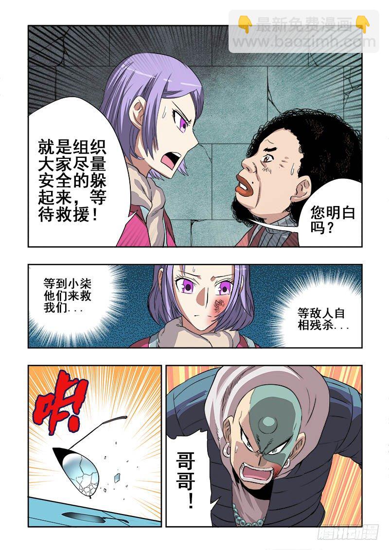 第155回  纸张-第161话