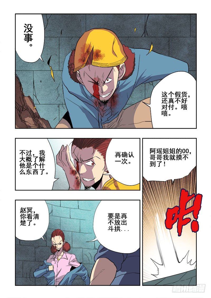 第155回  纸张-第161话