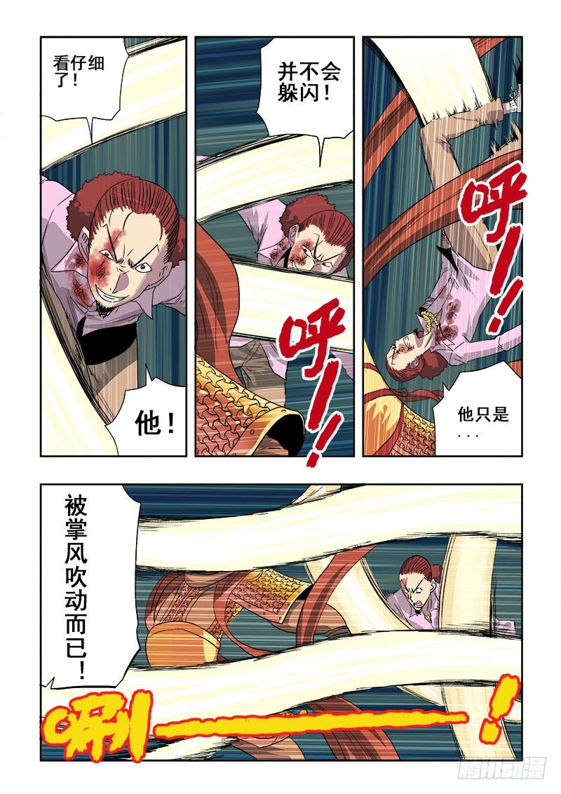 第155回  纸张-第161话