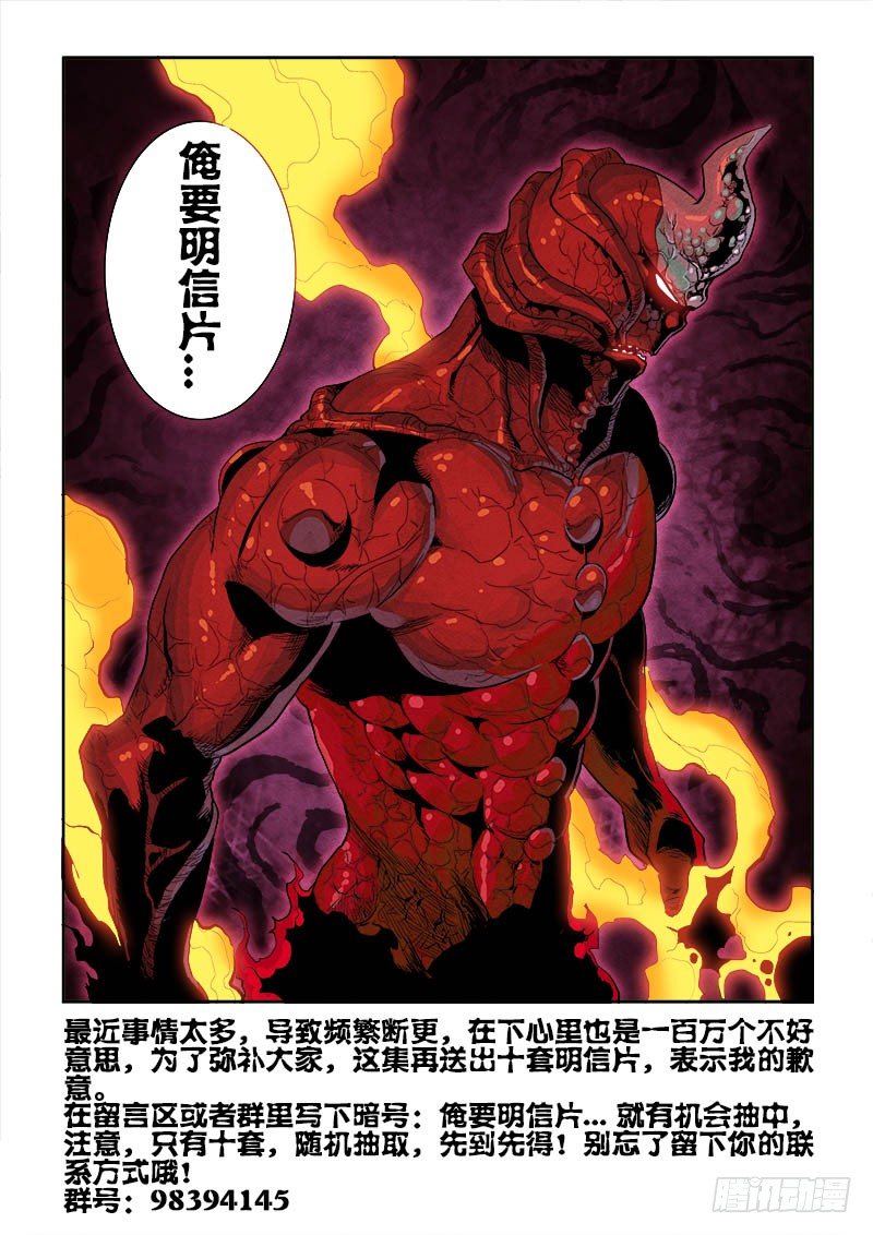 第157回  体验-第163话