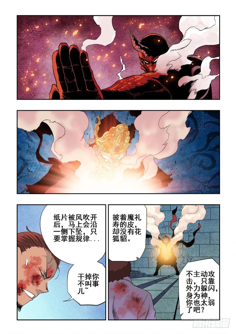 第157回  体验-第163话