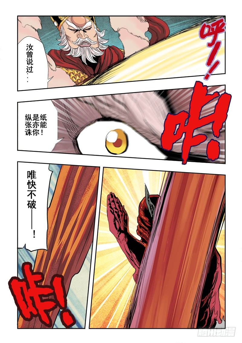 第157回  体验-第163话