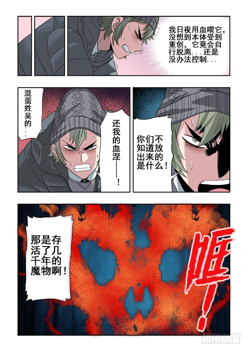 第159回  皮影-第165话