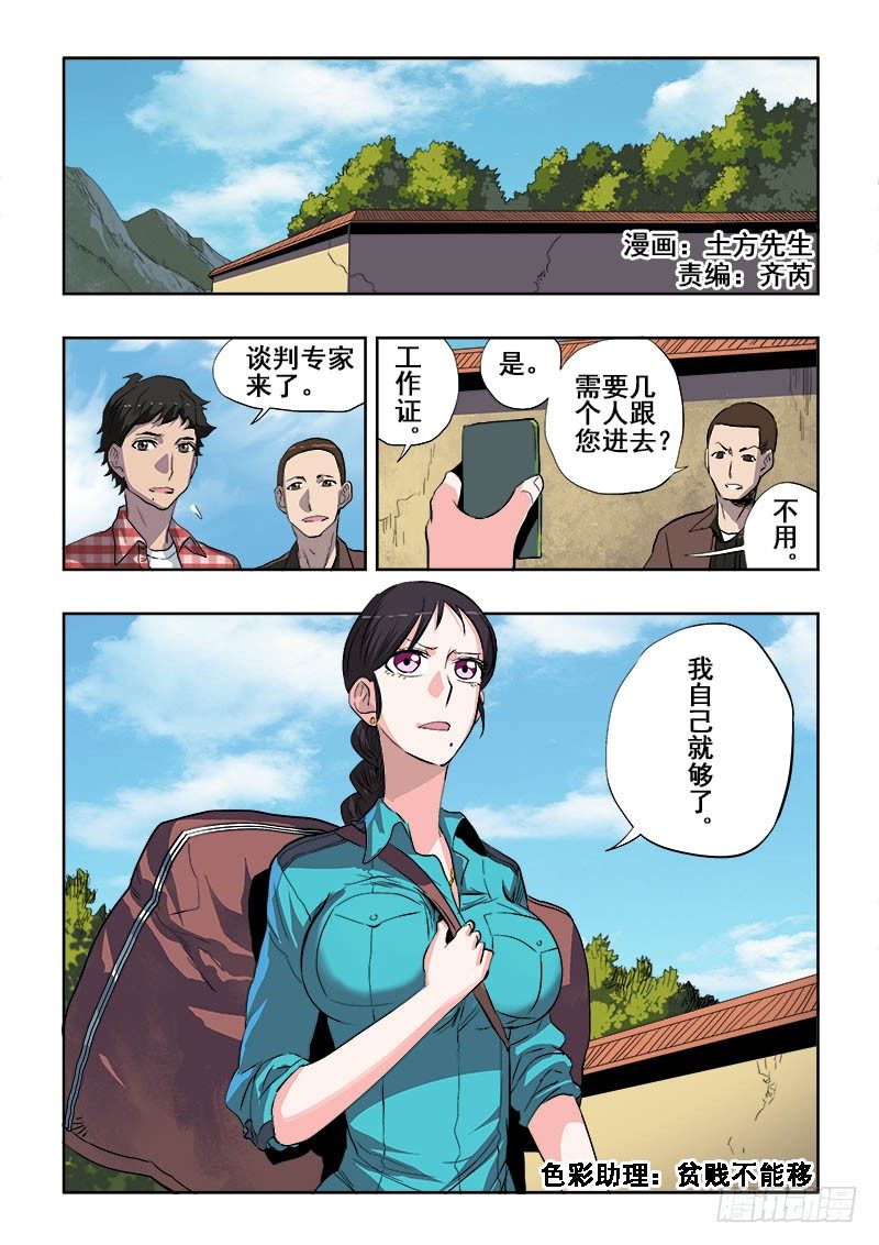 第161回  悬殊-第167话