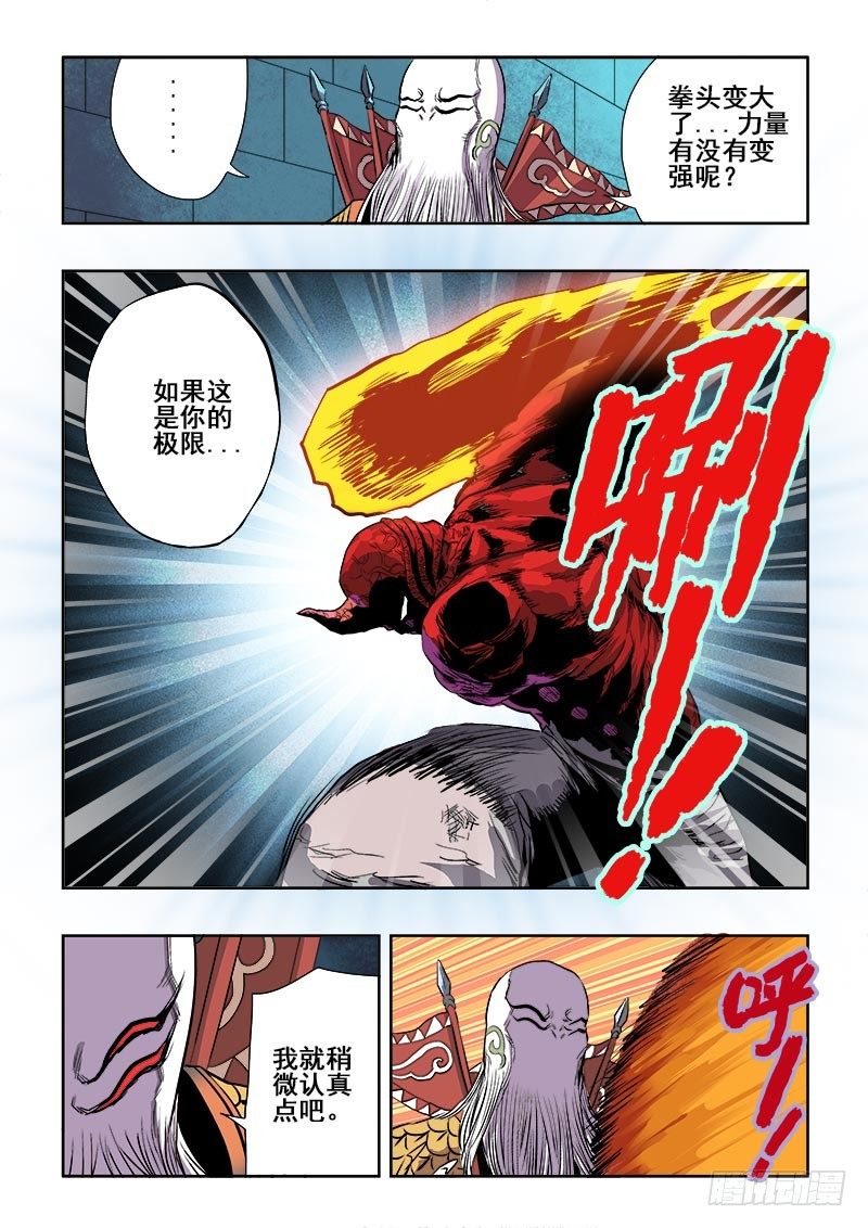 第161回  悬殊-第167话