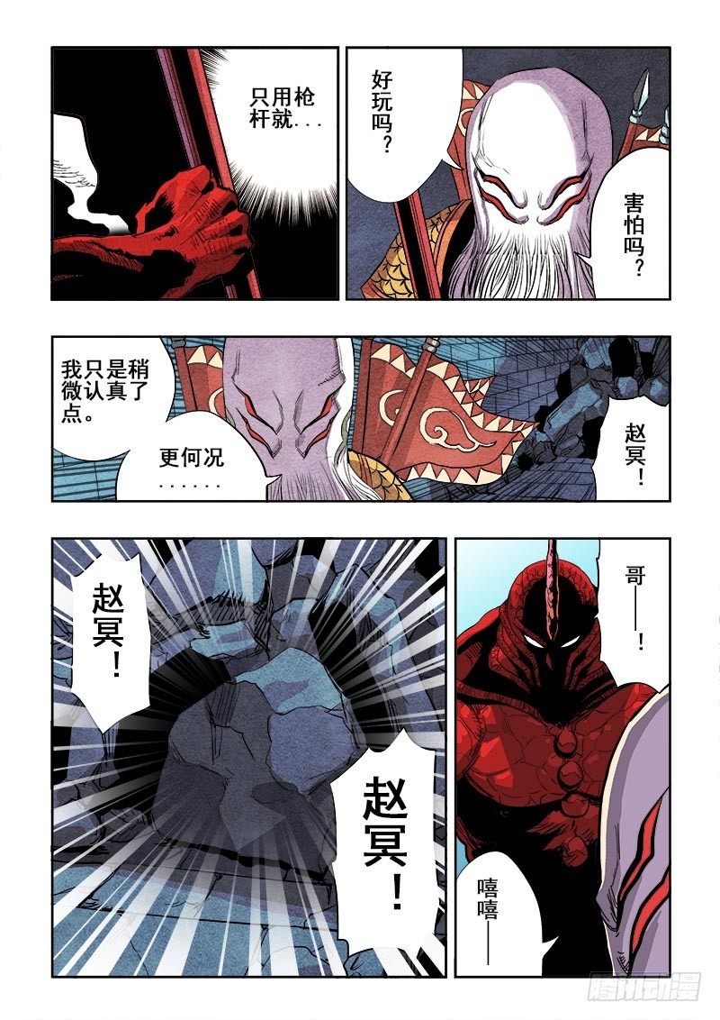 第161回  悬殊-第167话