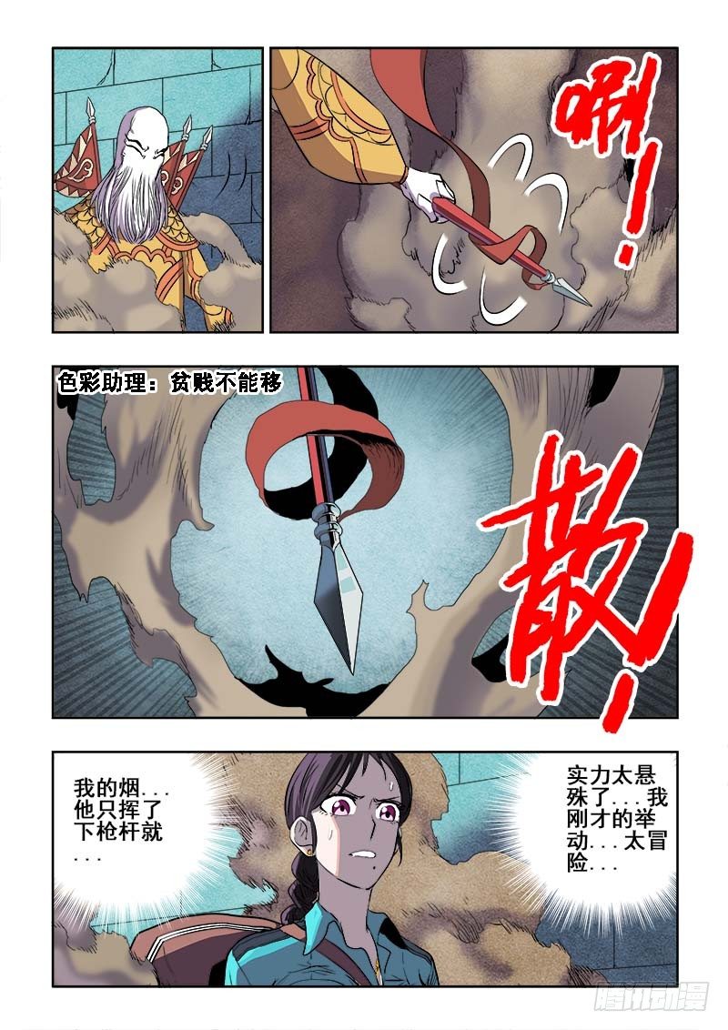 第163回  道兄-第169话