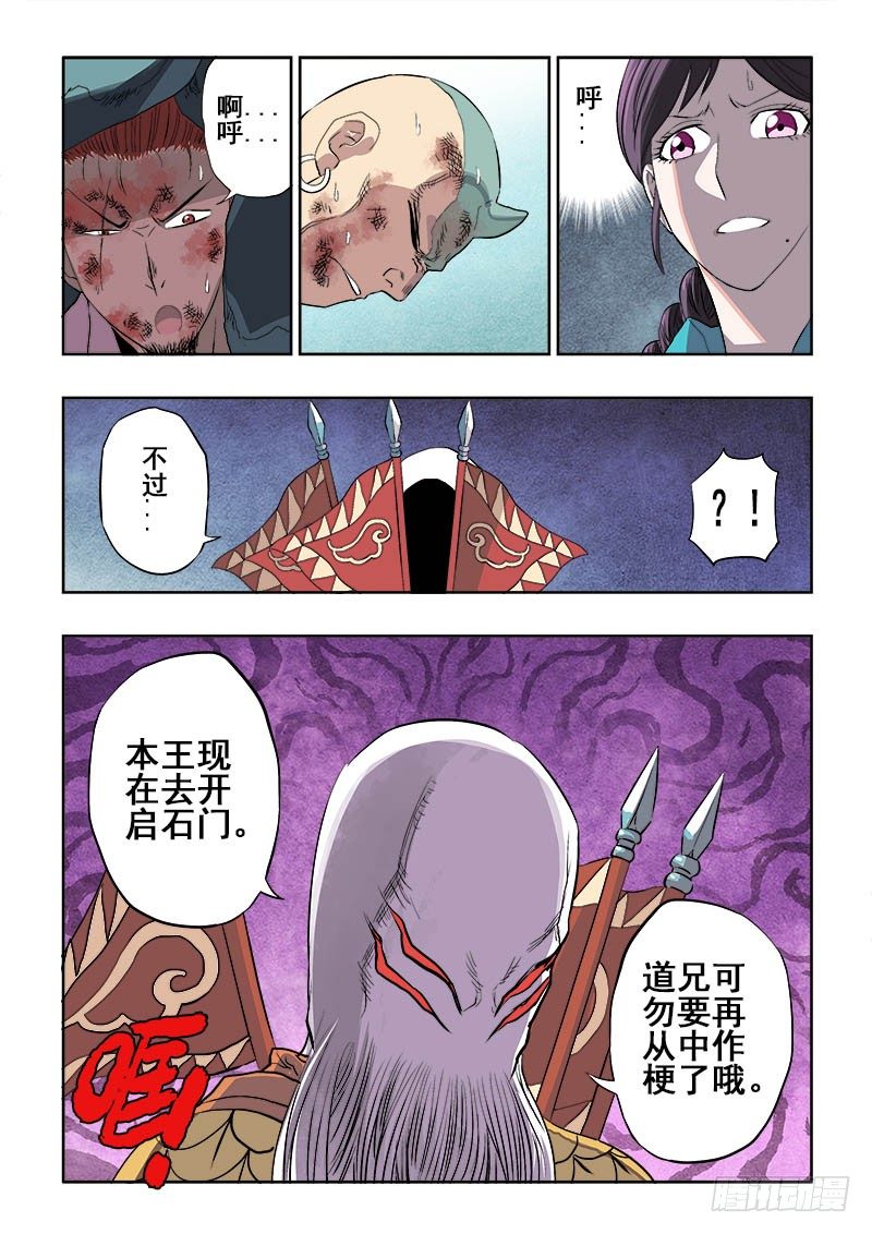 第163回  道兄-第169话