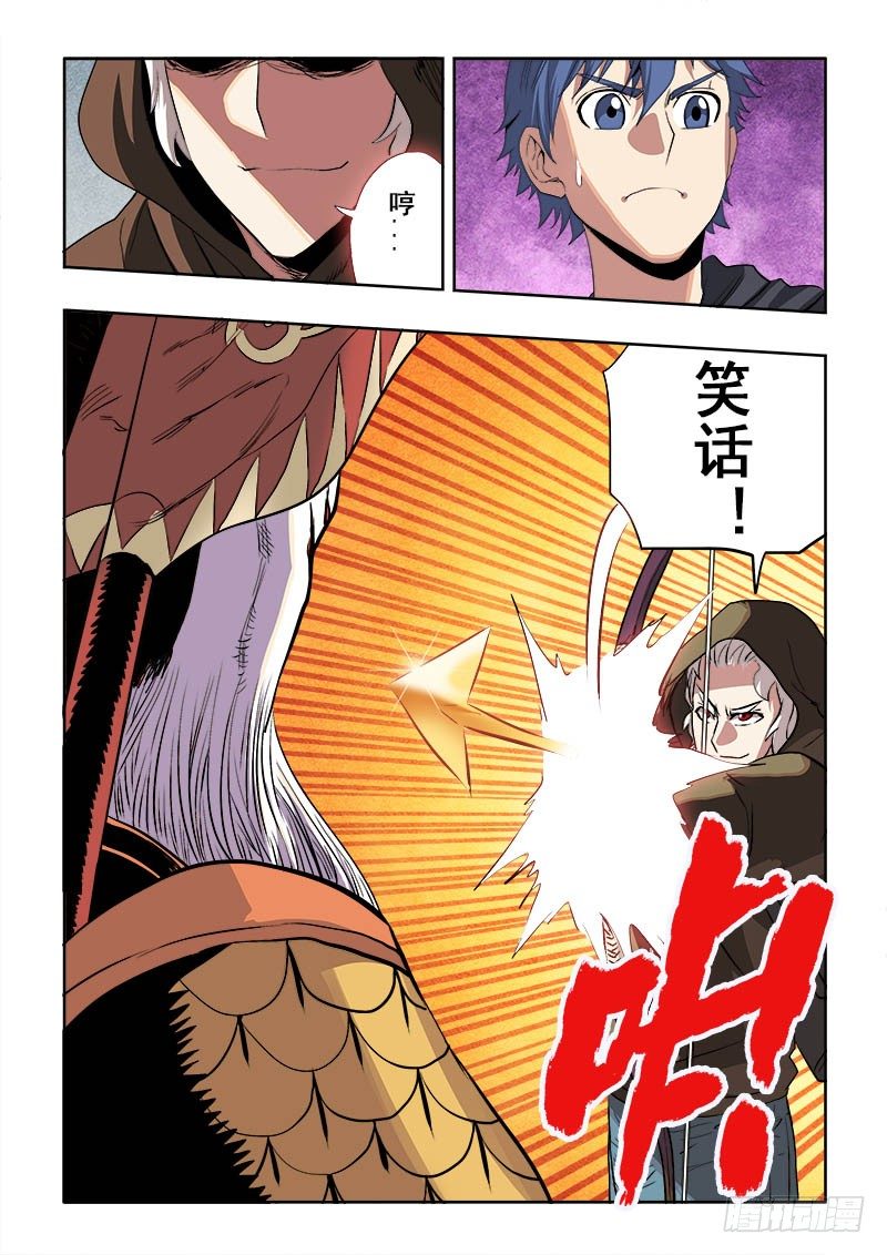 第165回  前奏-第171话