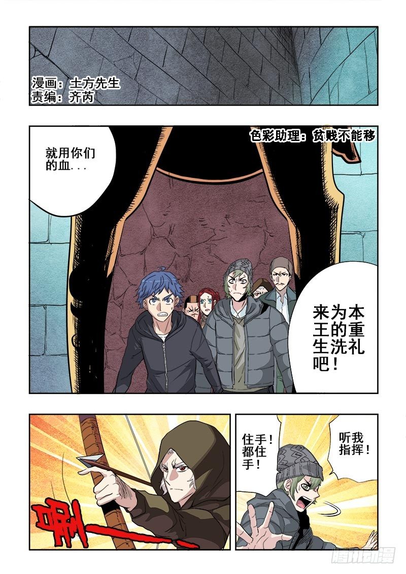 第165回  前奏-第171话
