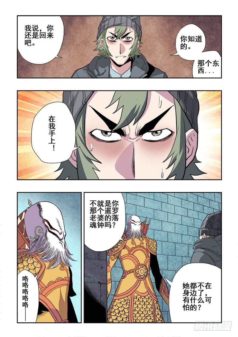 第165回  前奏-第171话