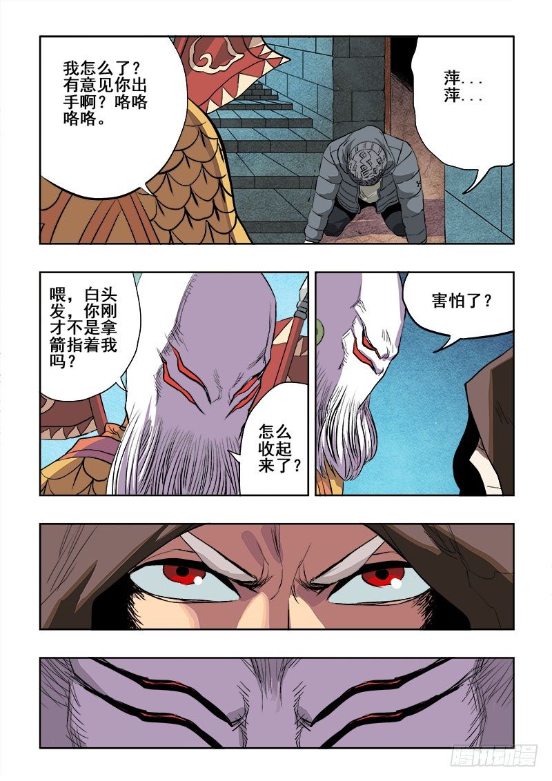 第165回  前奏-第171话