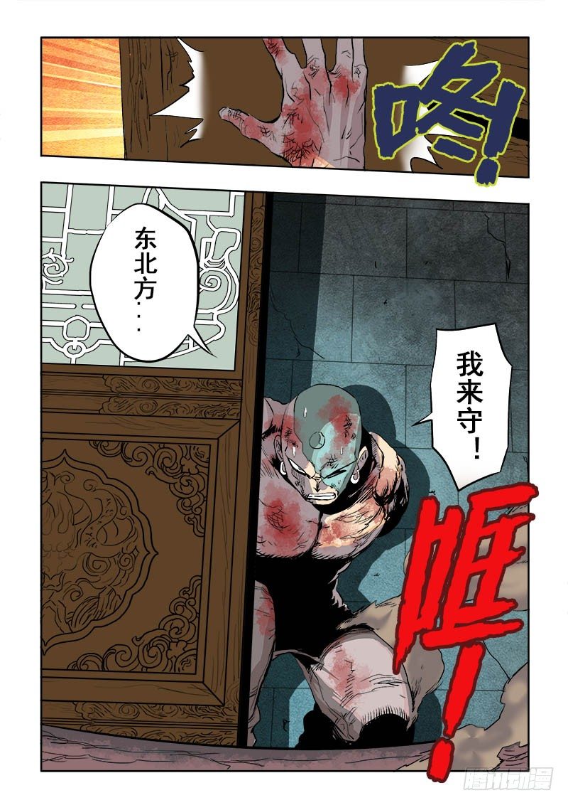 第167回  屏风-第173话