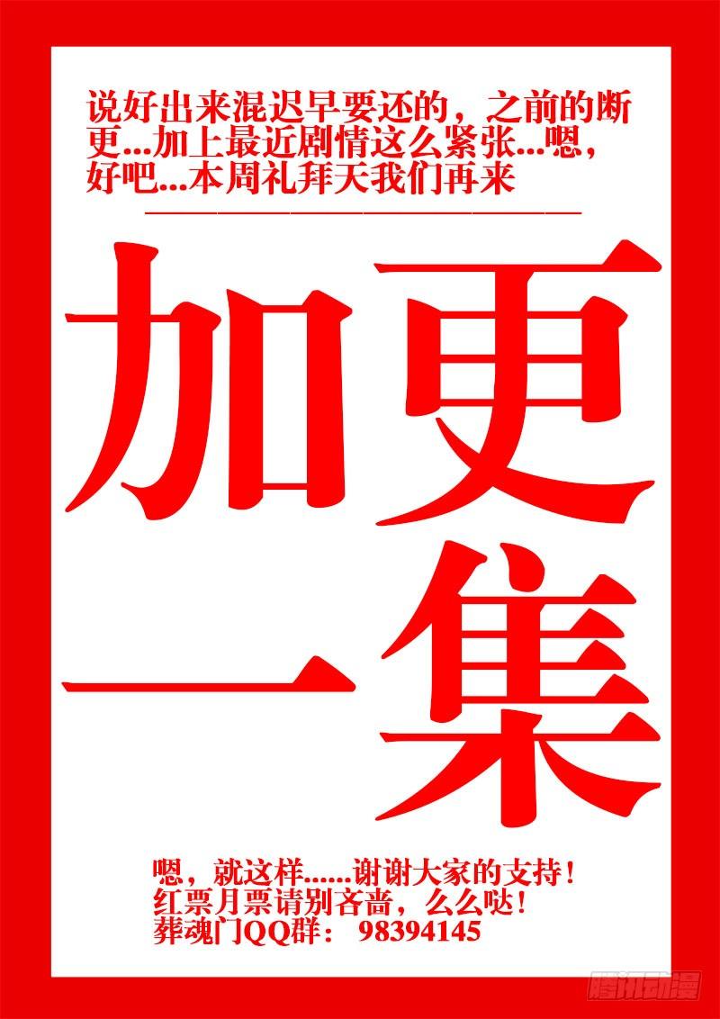 第167回  屏风-第173话