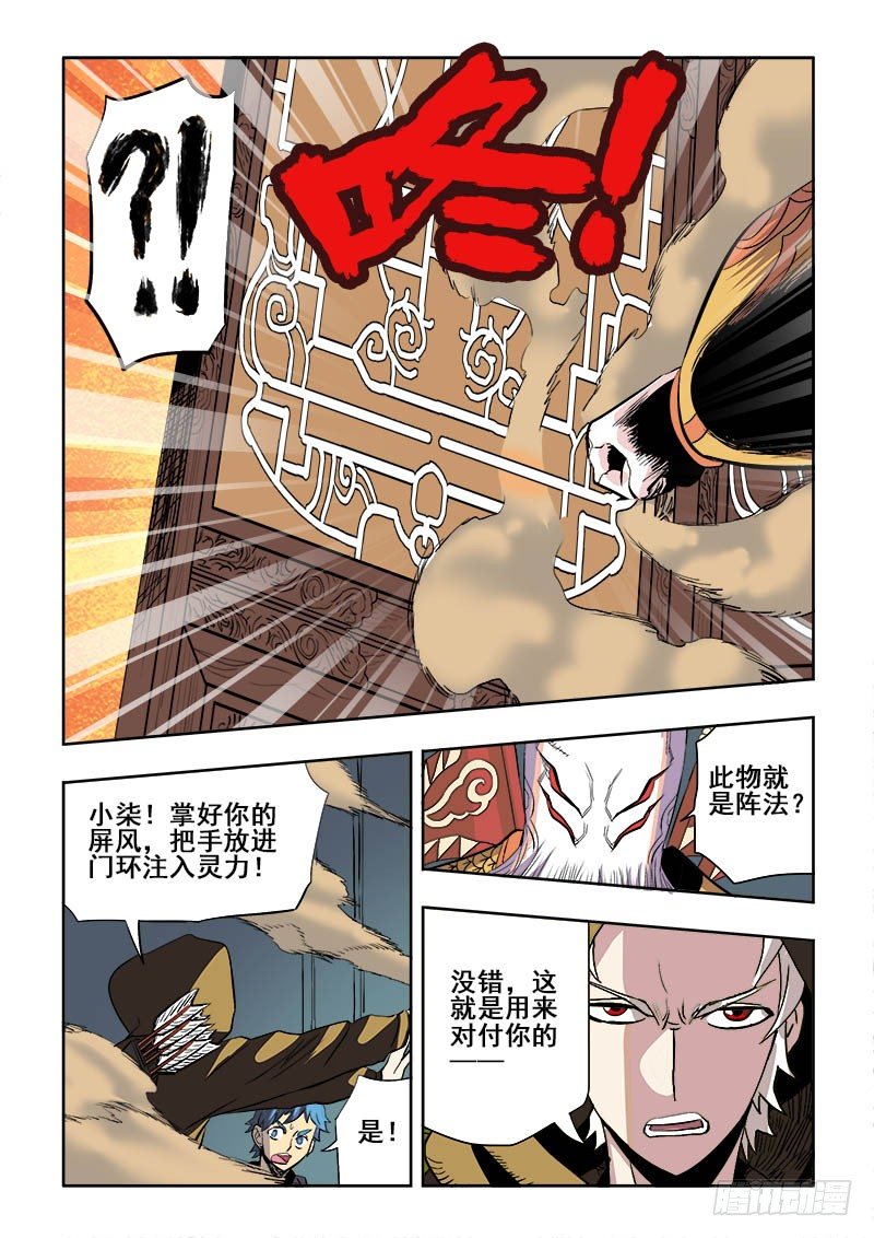 第167回  屏风-第173话