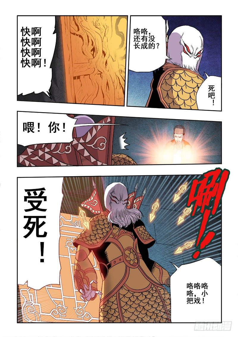 第167回  屏风-第173话