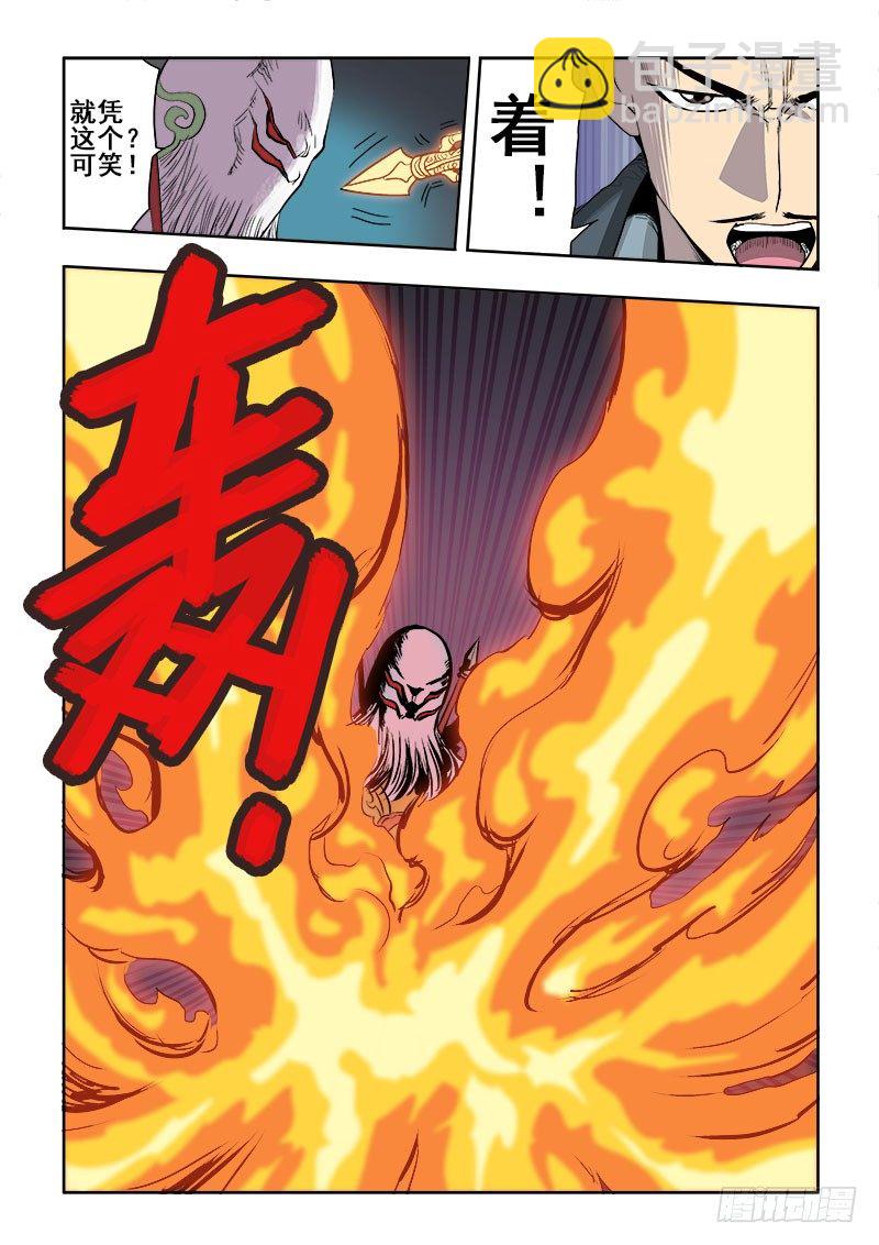 第167回  屏风-第173话