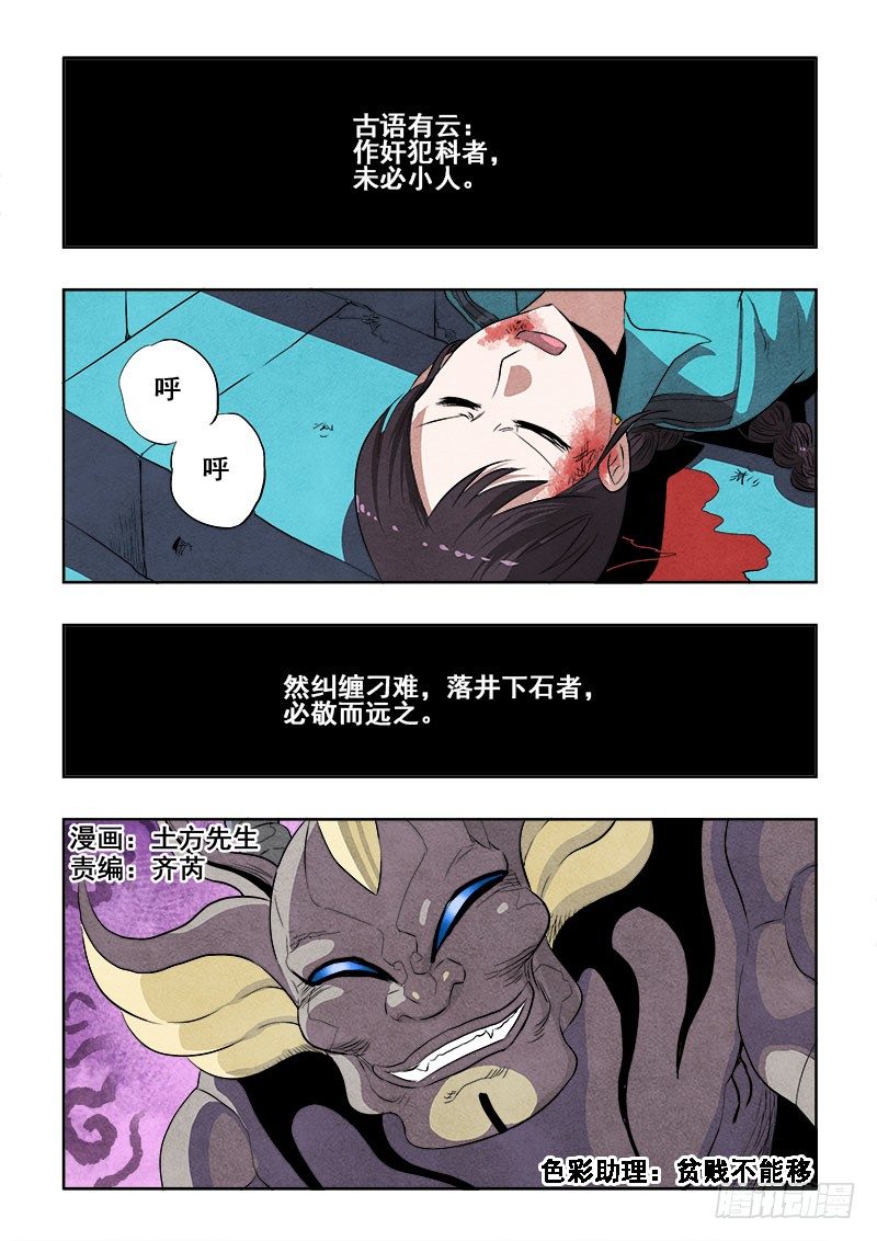 第169回  打劫-第175话