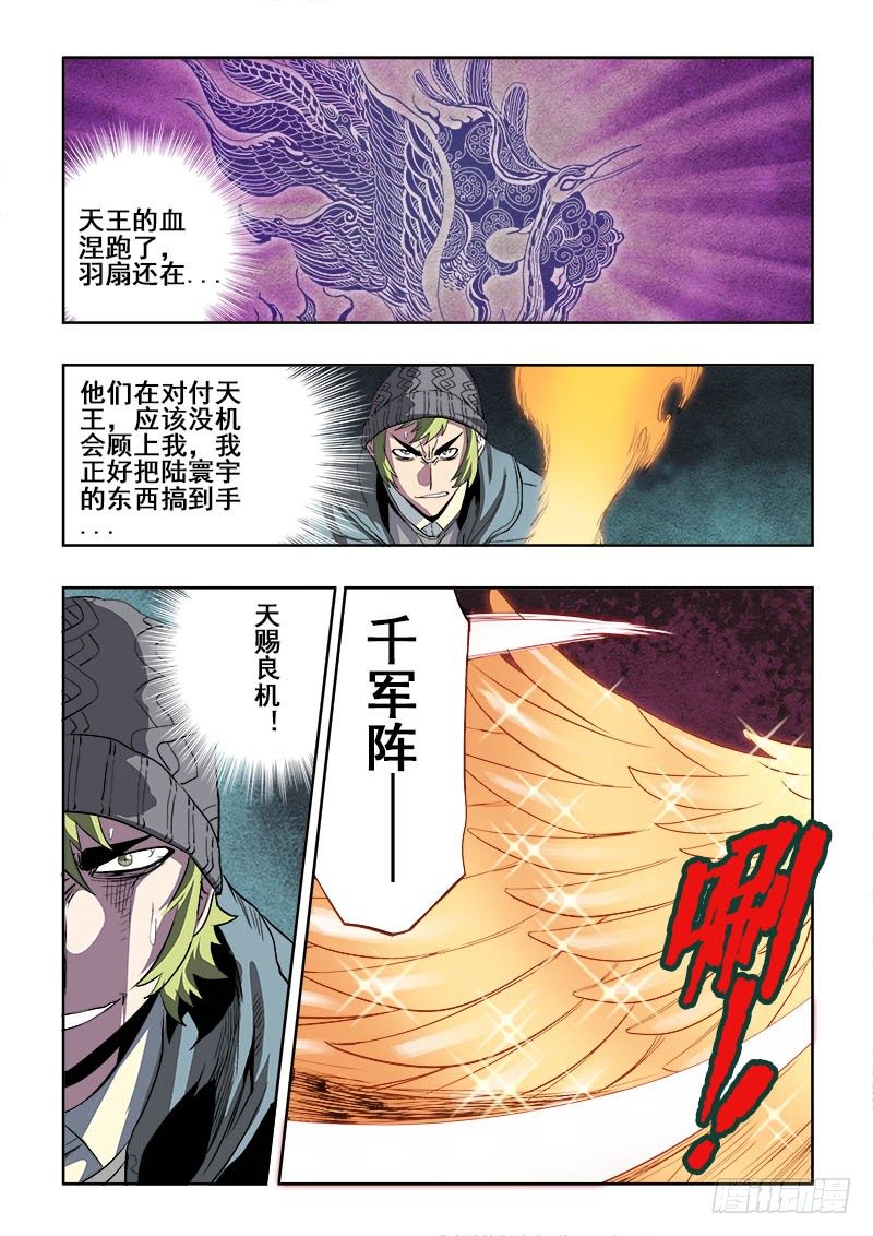 第169回  打劫-第175话