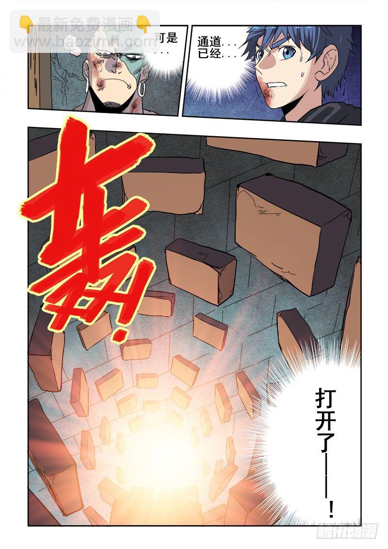 第170回  斜刺-第177话
