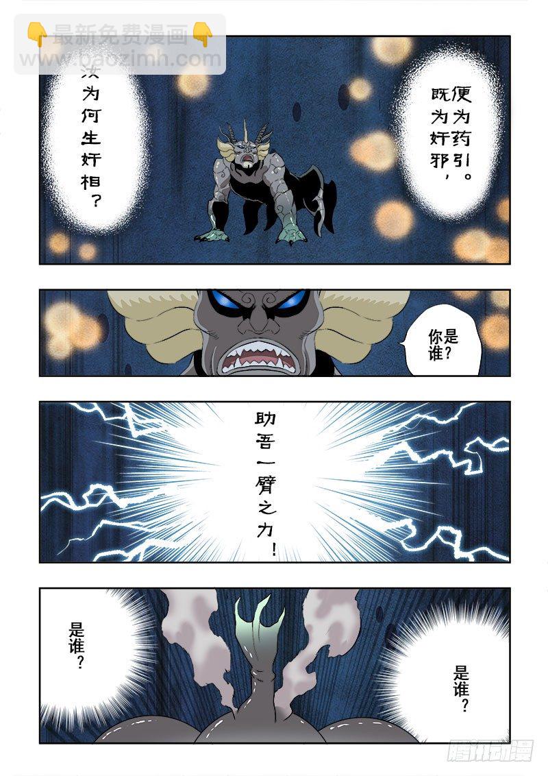 第170回  斜刺-第177话