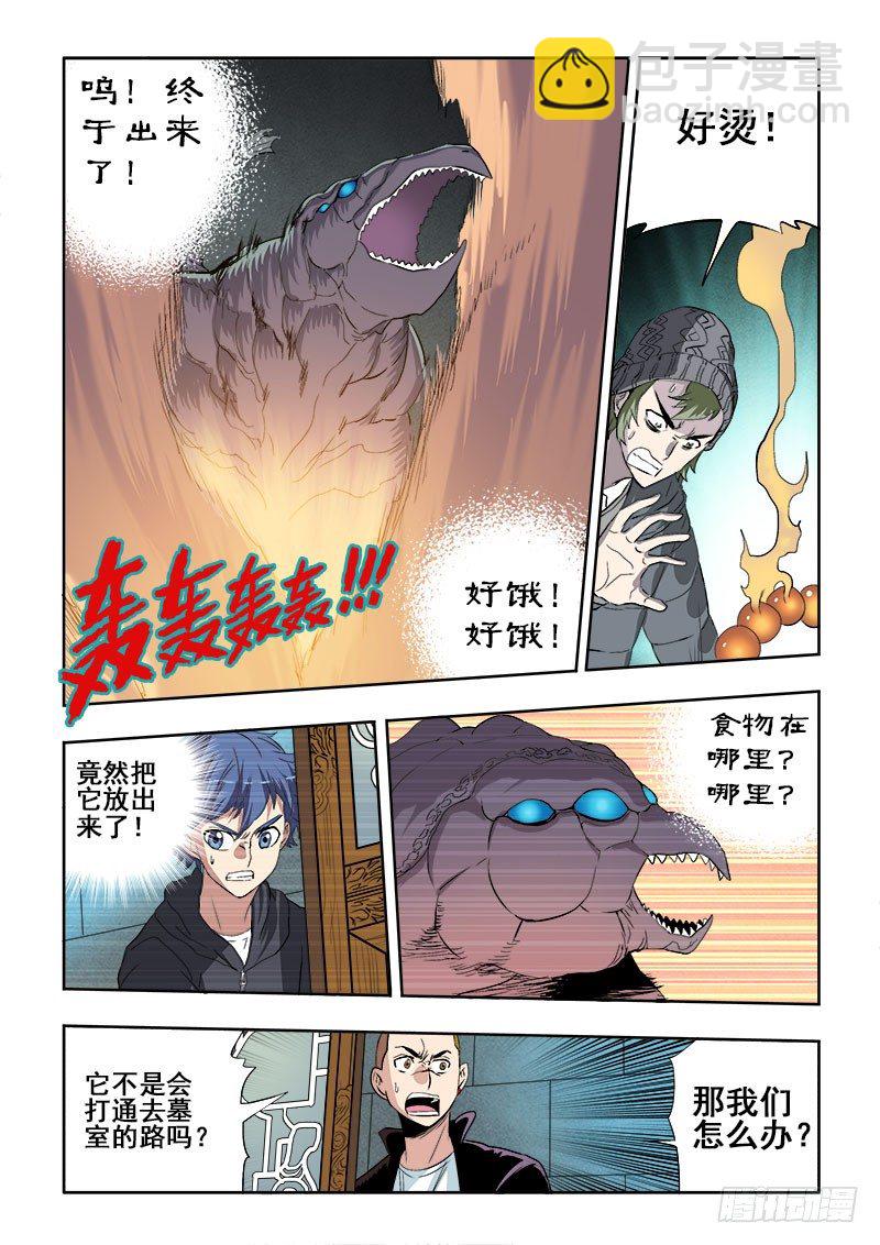 第170回  斜刺-第177话