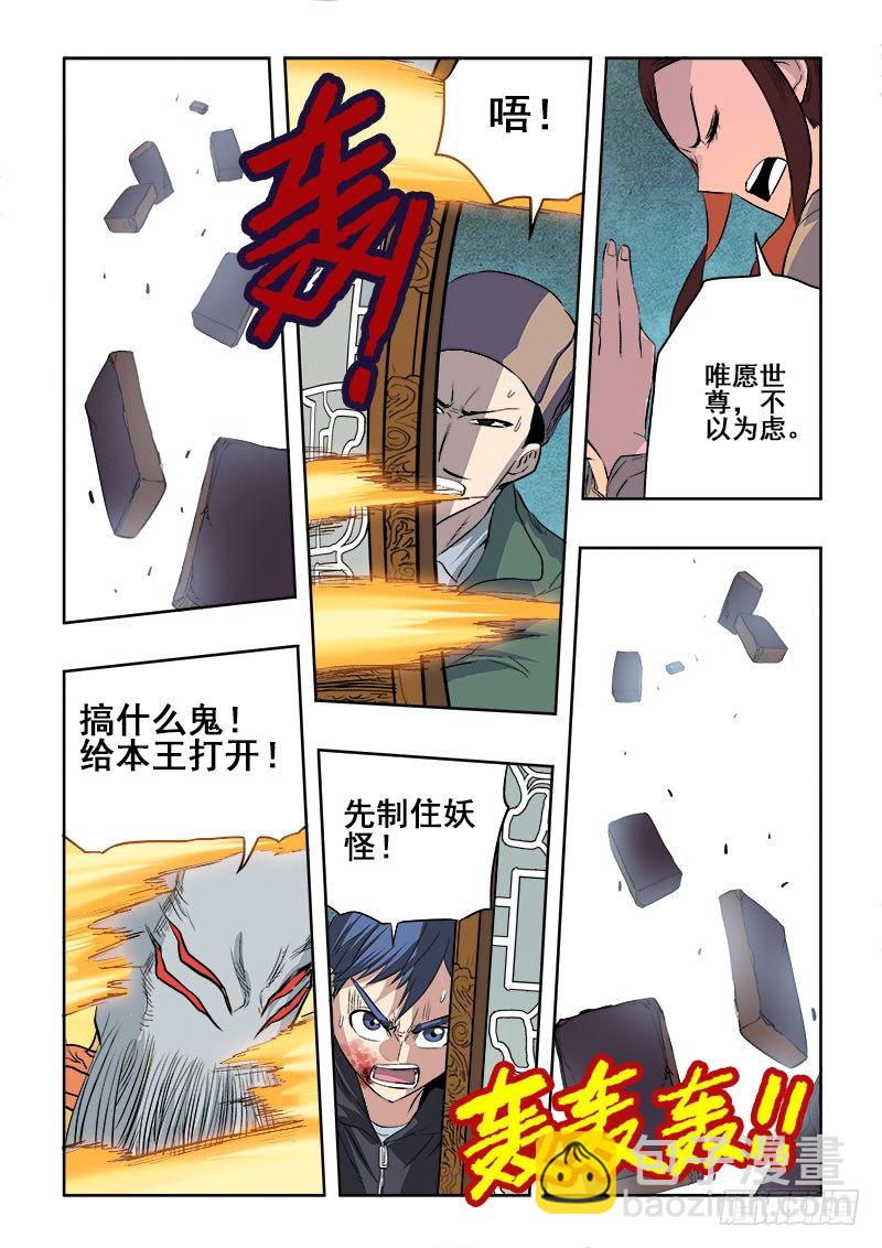 第170回  斜刺-第177话