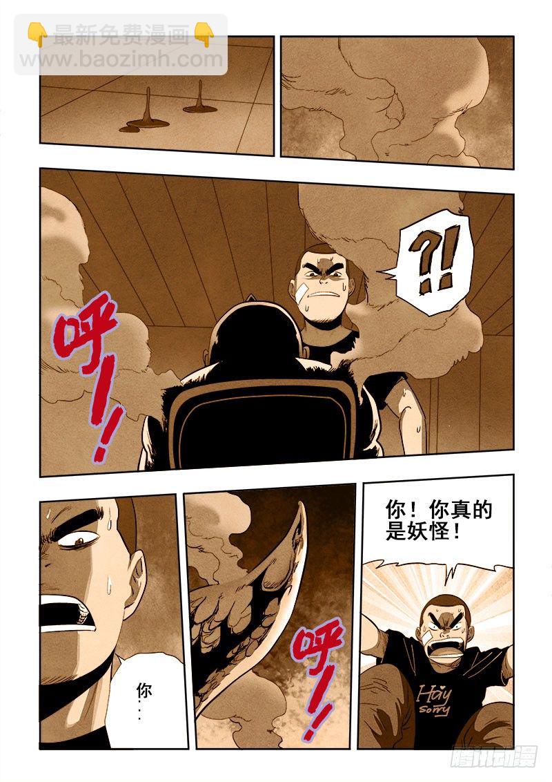 第172回  兄弟-第179话